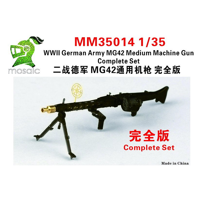 MM35014 1/35 WWII ��Φ�� MG42 �淿���ؽ� ����ץ꡼�ȥ��å�
