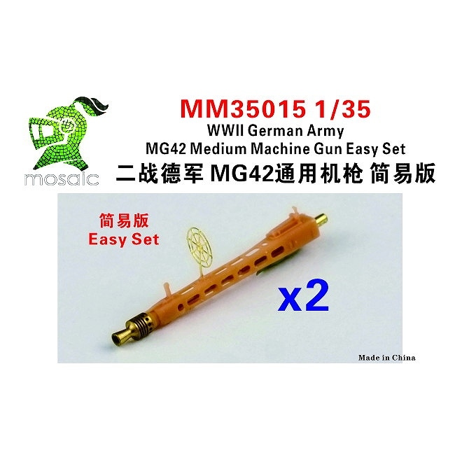 MM35015 1/35 WWII Φ MG42 淿ؽ å