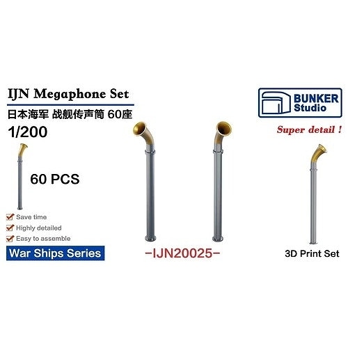 新製品】IJN20025 日本海軍 伝声管セット【ネコポス規格外