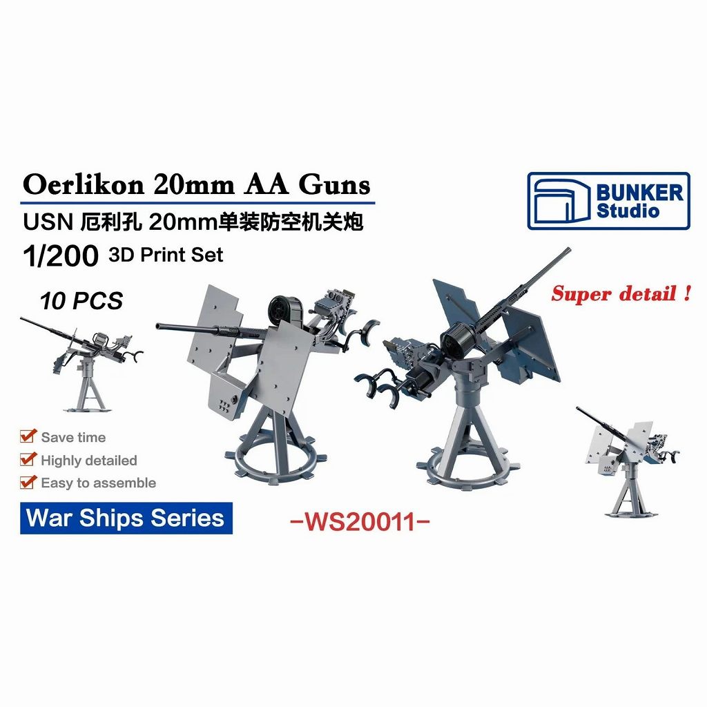 WS20011 WWII 米海軍 エリコン 20mm 単装対空機銃 (軽量化型台座) 【ネコポス規格外】|艦船用パーツ|艦船