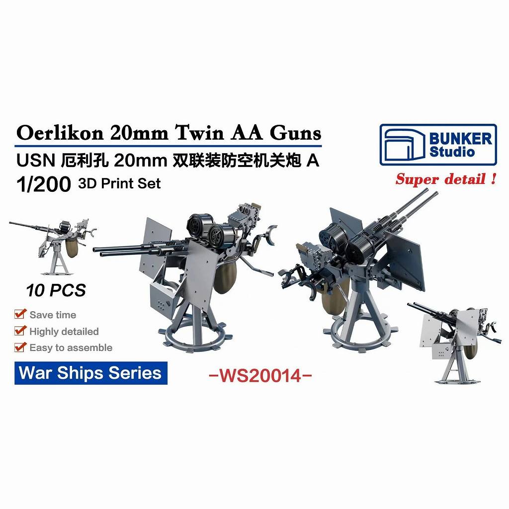 新製品】WS20014 WWII 米海軍 エリコン 20mm 連装対空機銃 A