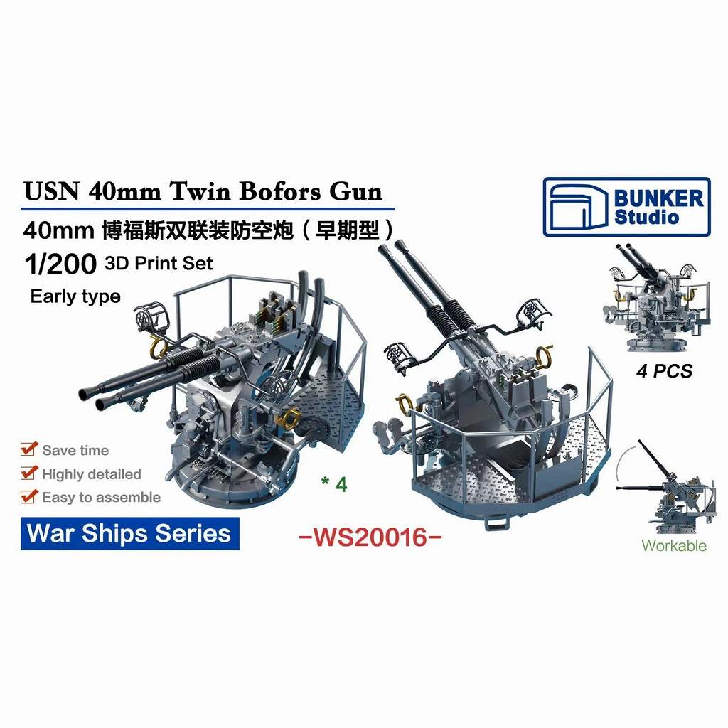 WS20016 WWII 米海軍 40mmボフォース 連装対空機関砲 初期型