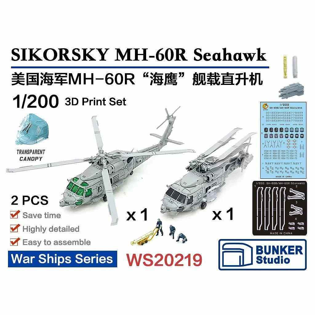 WS20219 シコルスキー MH-60R シーホーク【ネコポス規格外】|艦船用飛行機|艦船
