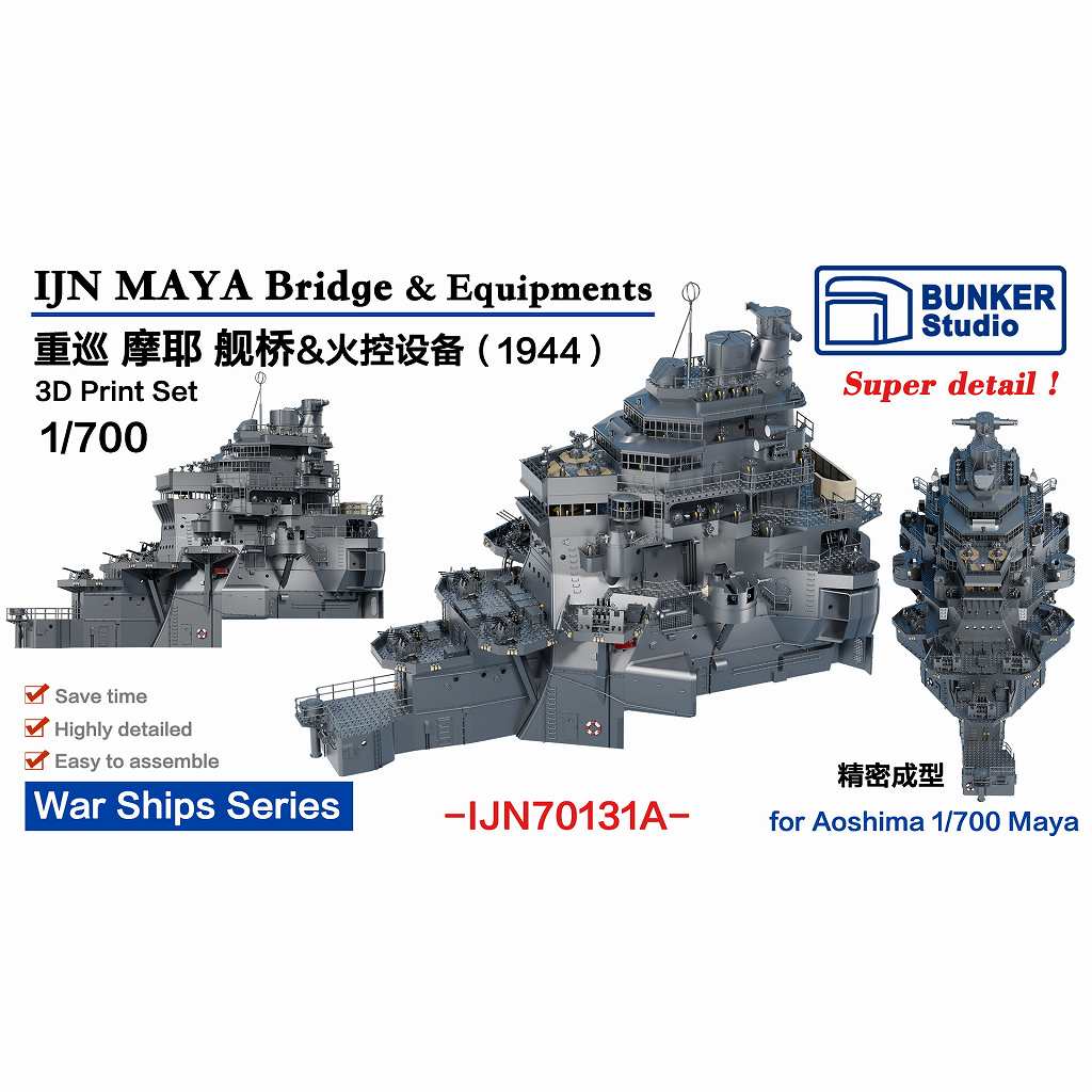 IJN70131A ���ܳ��� �Ž��δ� ���� �϶� 1944 �ڥͥ��ݥ����ʳ���