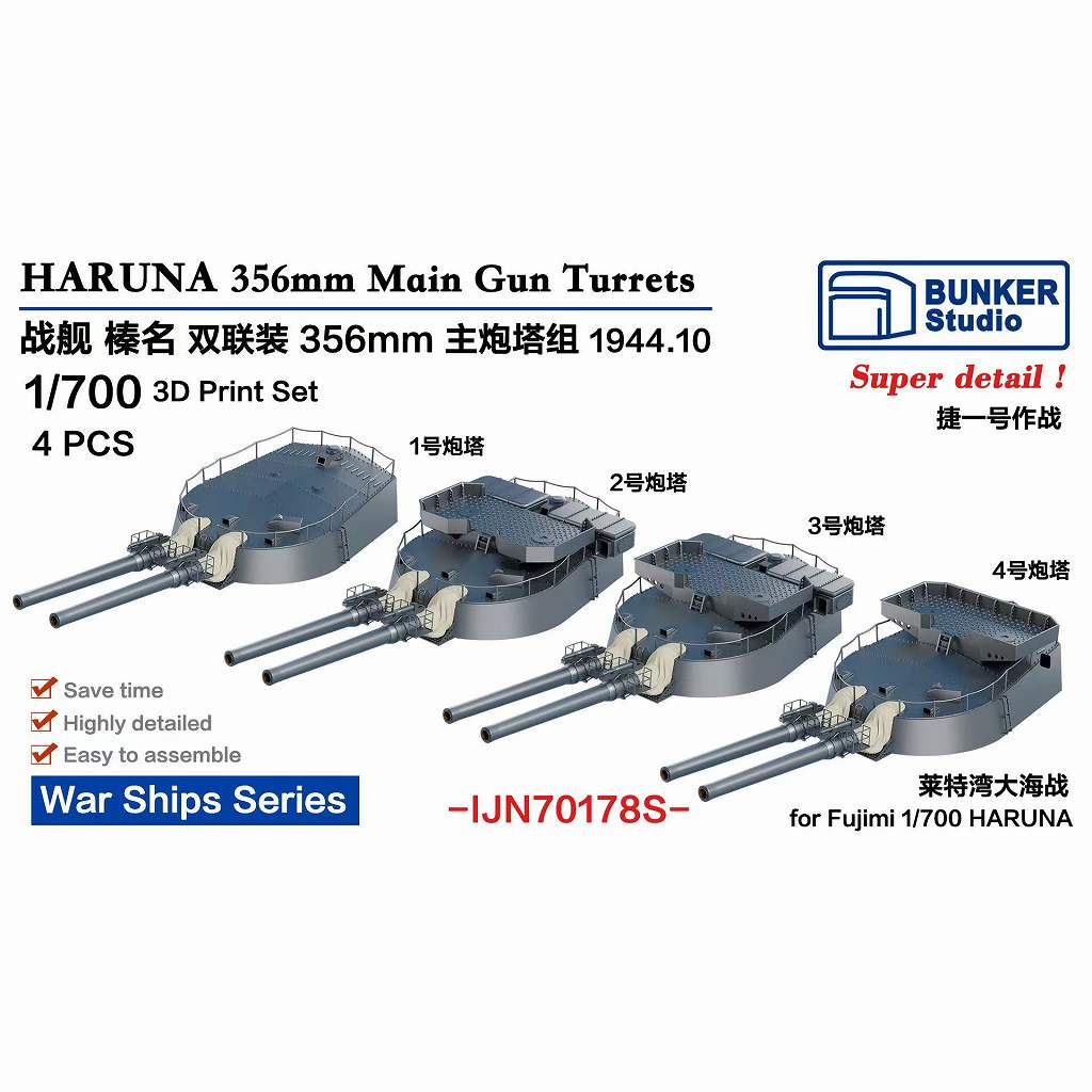 IJN70178S ���ܳ��� ��� ��̾ 35.6cm��ˤ�� 1944ǯ10�� 4�𥻥å� �ڥͥ��ݥ����ʳ���