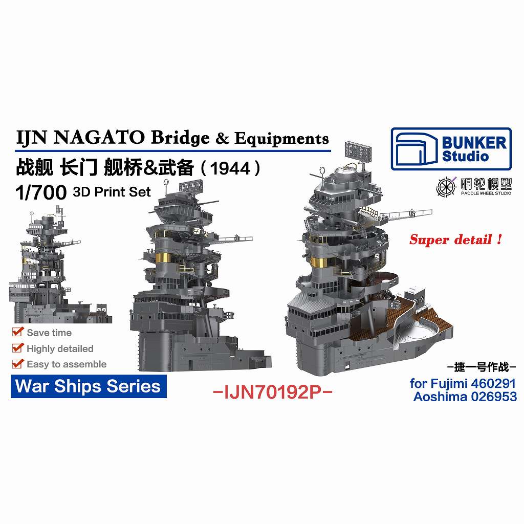 IJN70192P ���ܳ��� ��� Ĺ�� �϶����å� 1944 �ڥͥ��ݥ����ʳ���