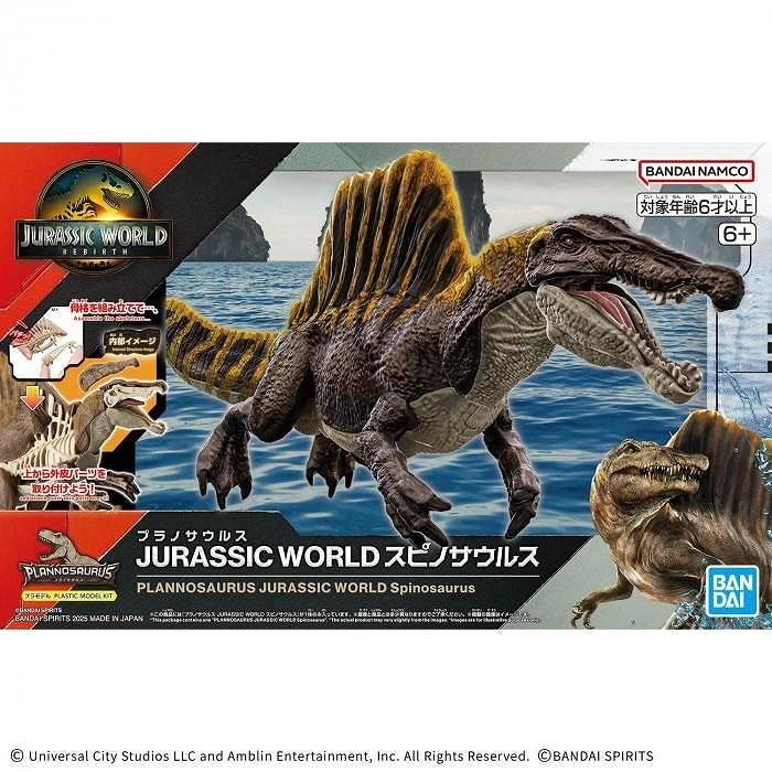 プラノサウルス JURASSIC WORLD スピノサウルス | バンダイ