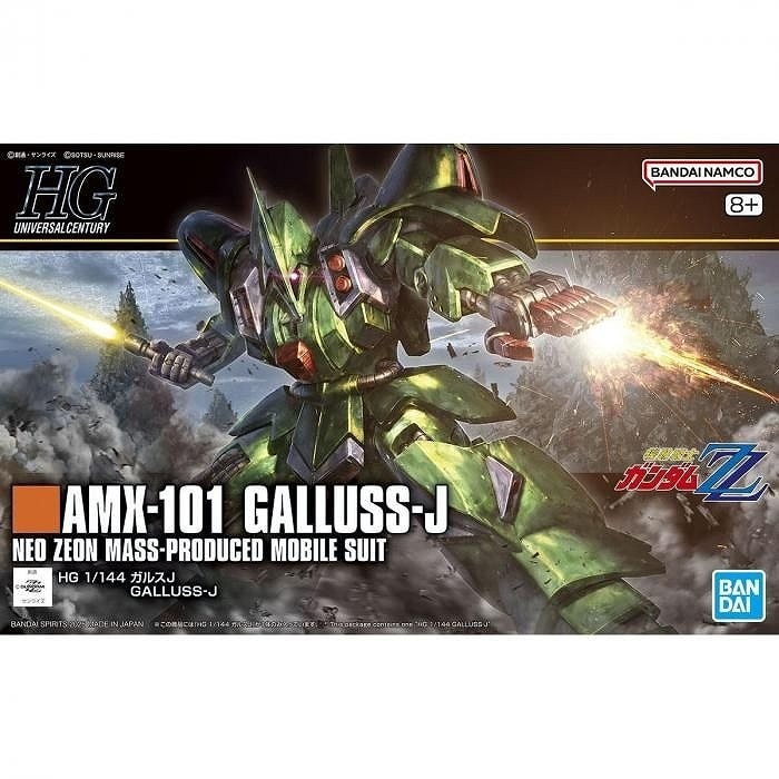 HGUC262 1/144 ガルスJ|SF／キャラクター|ミリタリー以外のモデル