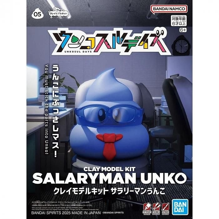 クレイモデルキット サラリーマンうんこ|SF／キャラクター|ミリタリー以外のモデル
