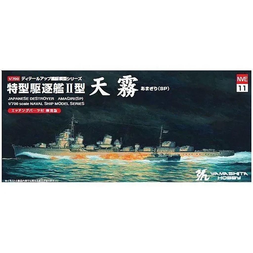 艦船模型 165 1/700 スケール 艦船模型 165 1/700 スケール