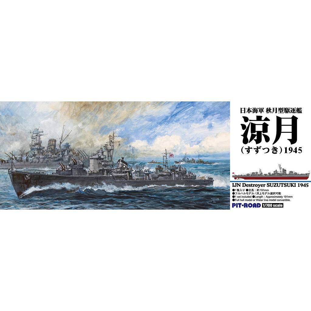SPW87 1/700 日本海軍 駆逐艦 涼月 1945|第二次大戦の艦船モデル|艦船