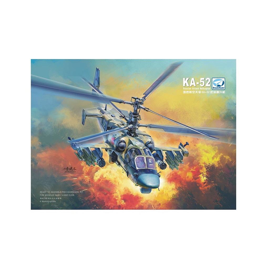 DM720024 1/72 カモフ Ka-52 