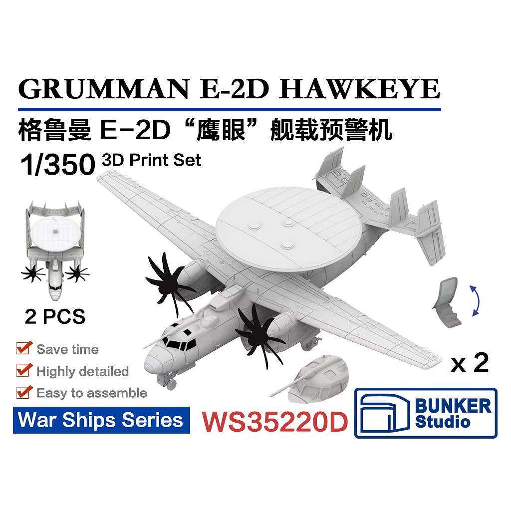 WS35220D グラマン E-2D ホークアイ 【ネコポス規格外】|艦船用飛行機|艦船
