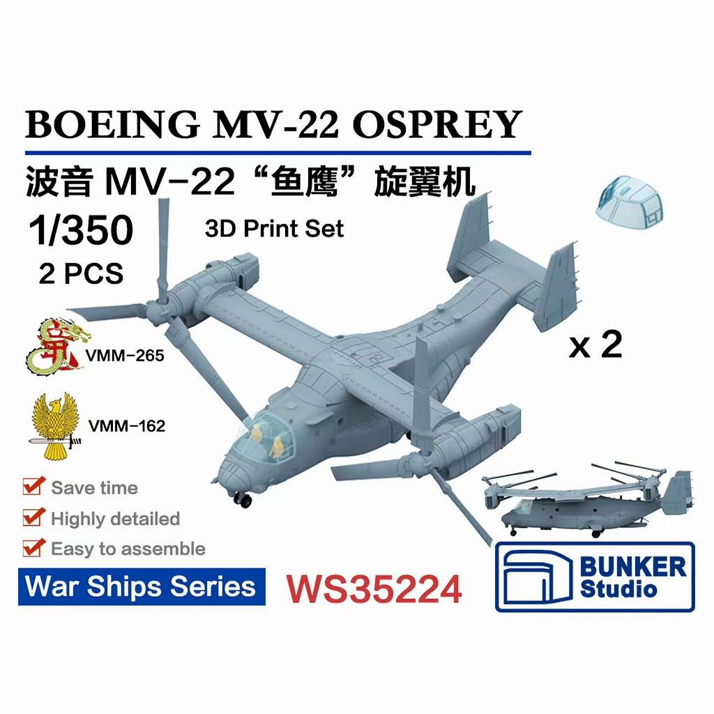 WS35224 ボーイング MV-22 オスプレイ 【ネコポス規格外】|艦船用飛行機|艦船