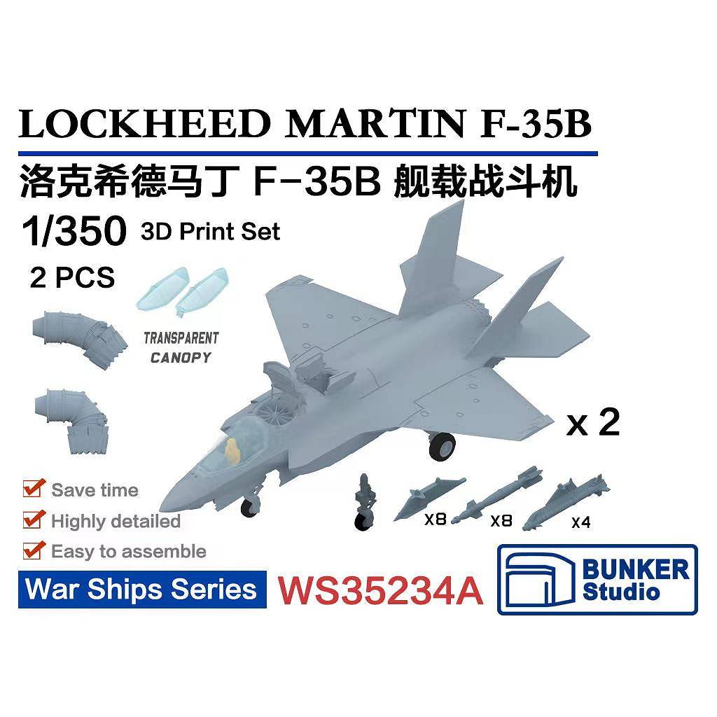 WS35234A ロッキード・マーティン F-35B ライトニングII【ネコポス規格外】|艦船用飛行機|艦船