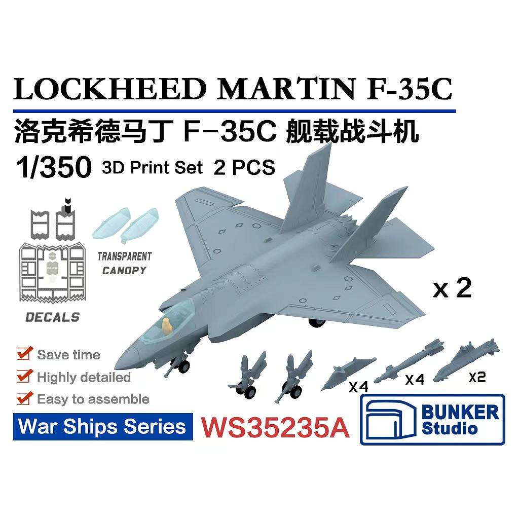 WS35235A ロッキード・マーティン F-35C ライトニングII【ネコポス規格外】|艦船用飛行機|艦船