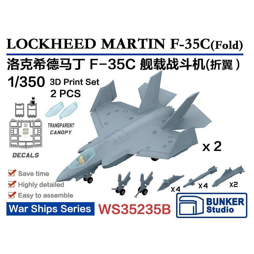WS35235B ロッキード・マーティン F-35C ライトニングII 駐機状態【ネコポス規格外】|艦船用飛行機|艦船