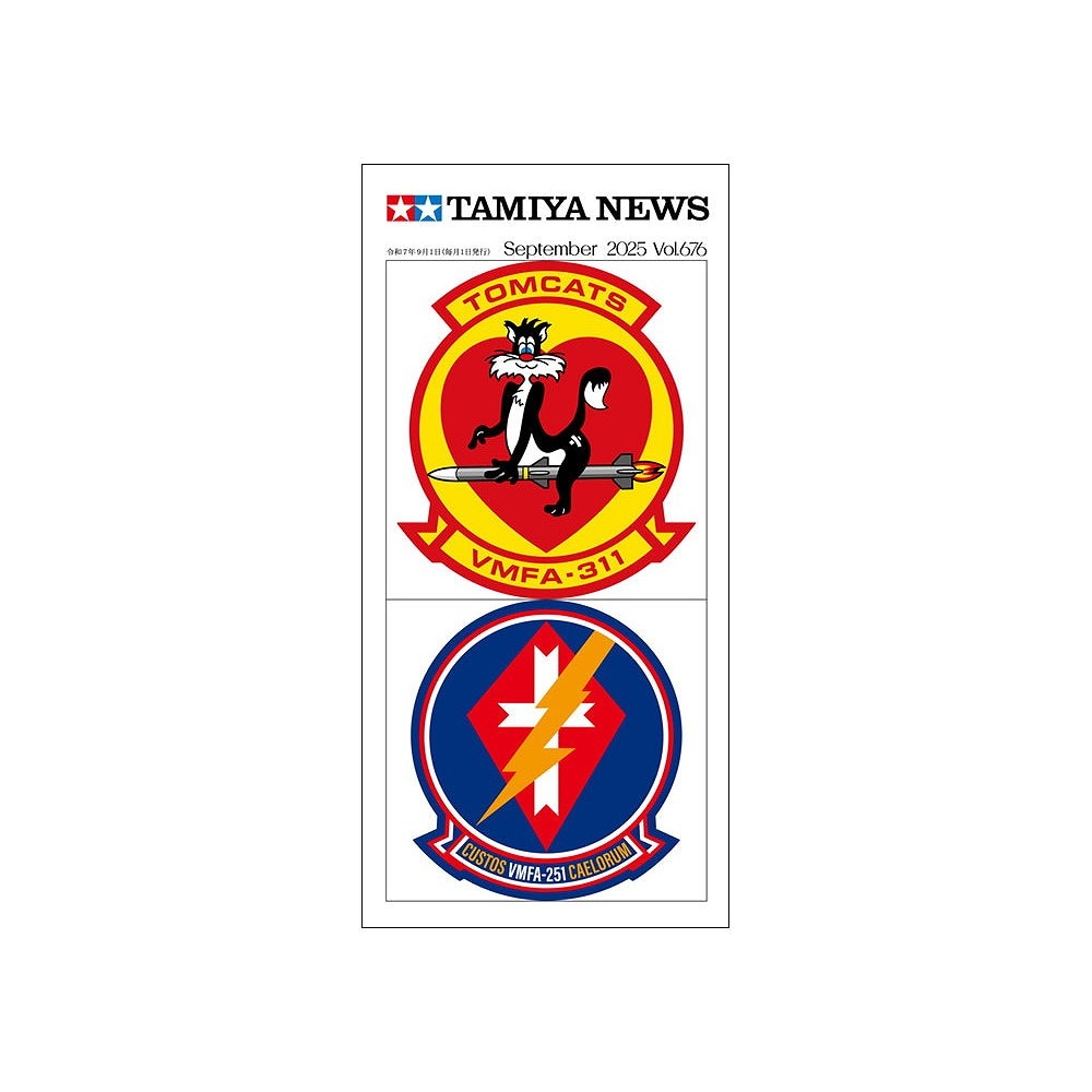 タミヤニュース Vol.676 2025年9月号|和書|書籍＆DVD
