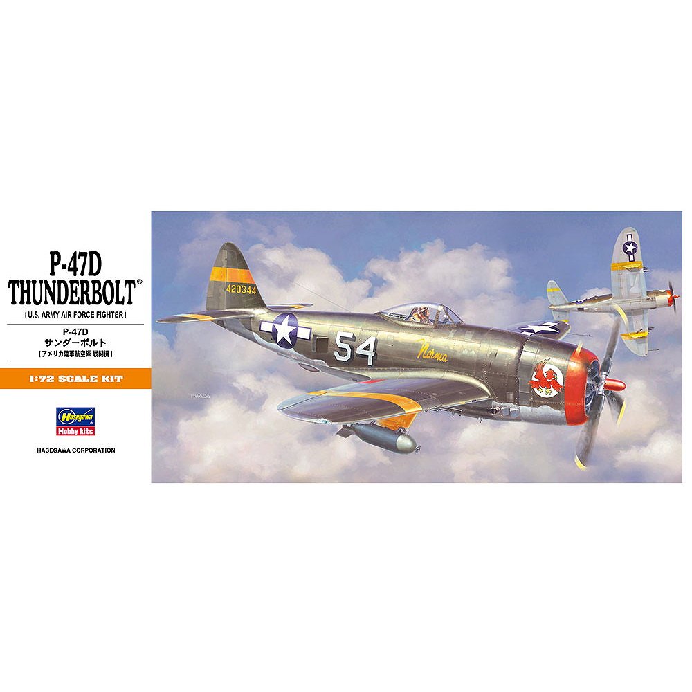 A8 P-47D サンダーボルト|第二次大戦の飛行機モデル|飛行機