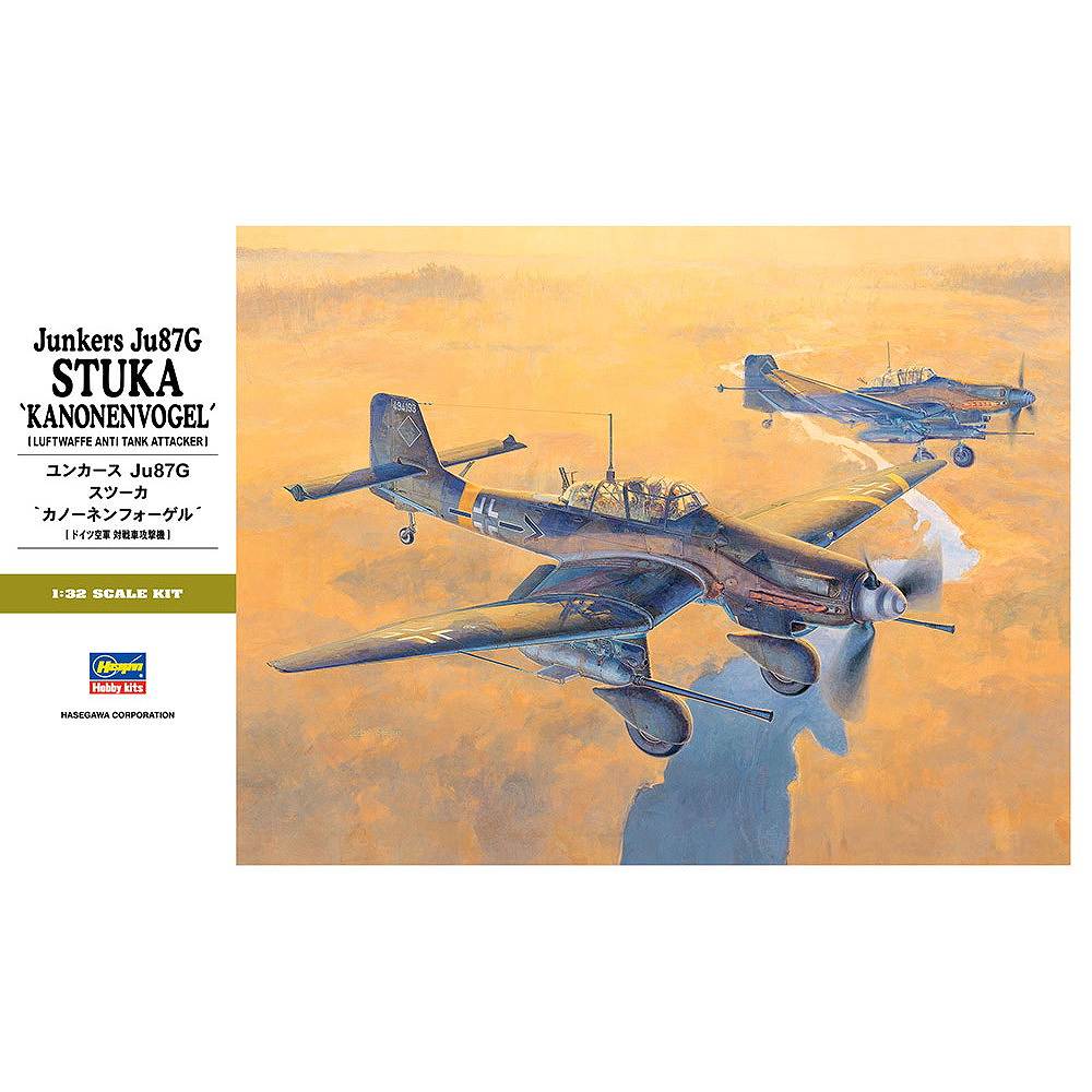 ST25 ユンカース Ju87G スツーカ カノーネンフォーゲル|第二次大戦の飛行機モデル|飛行機