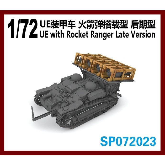 SP072023 UE ロケットランチャー搭載型 後期型|第二次大戦のAFVモデル|AFV