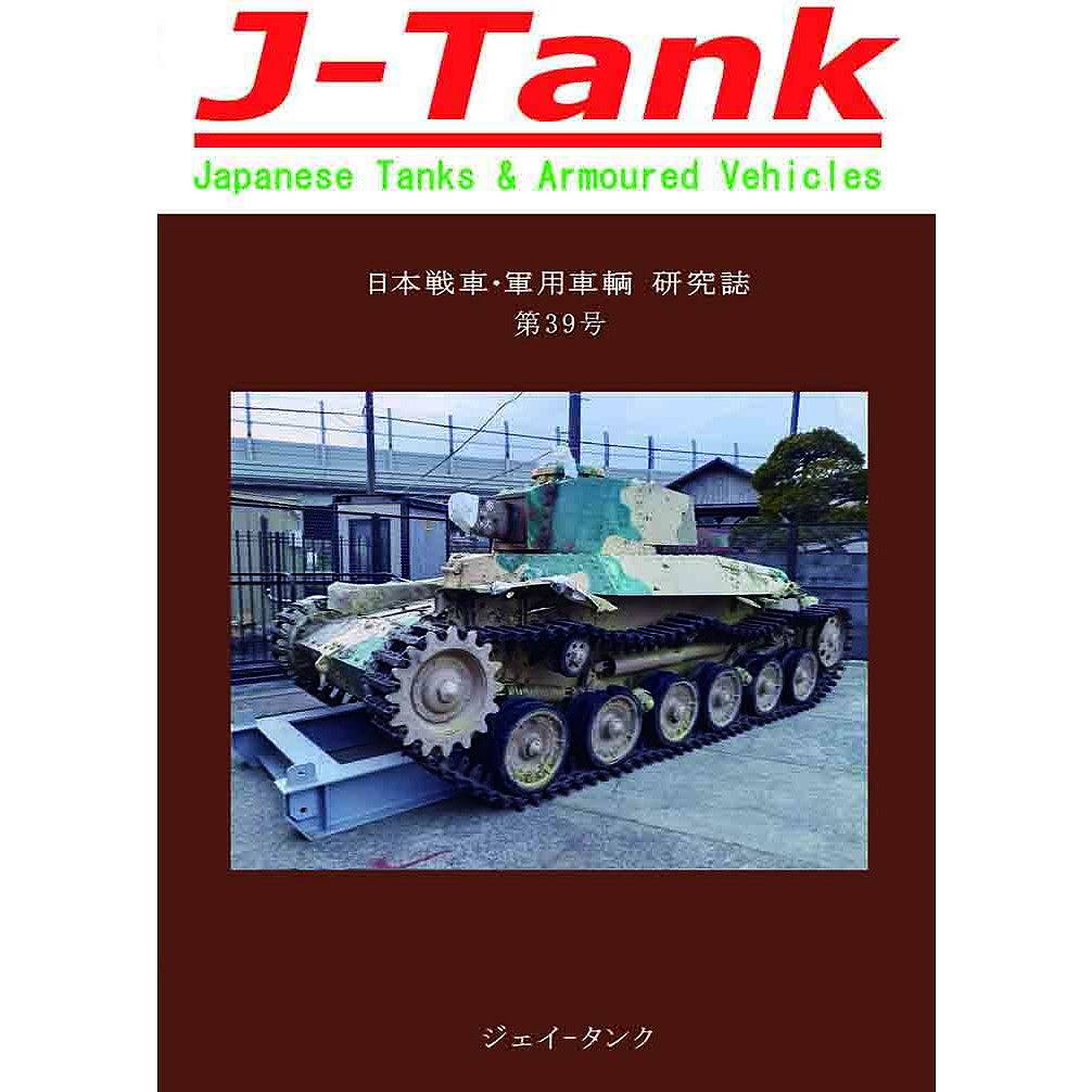 J-Tank ֡Ѽξ  39