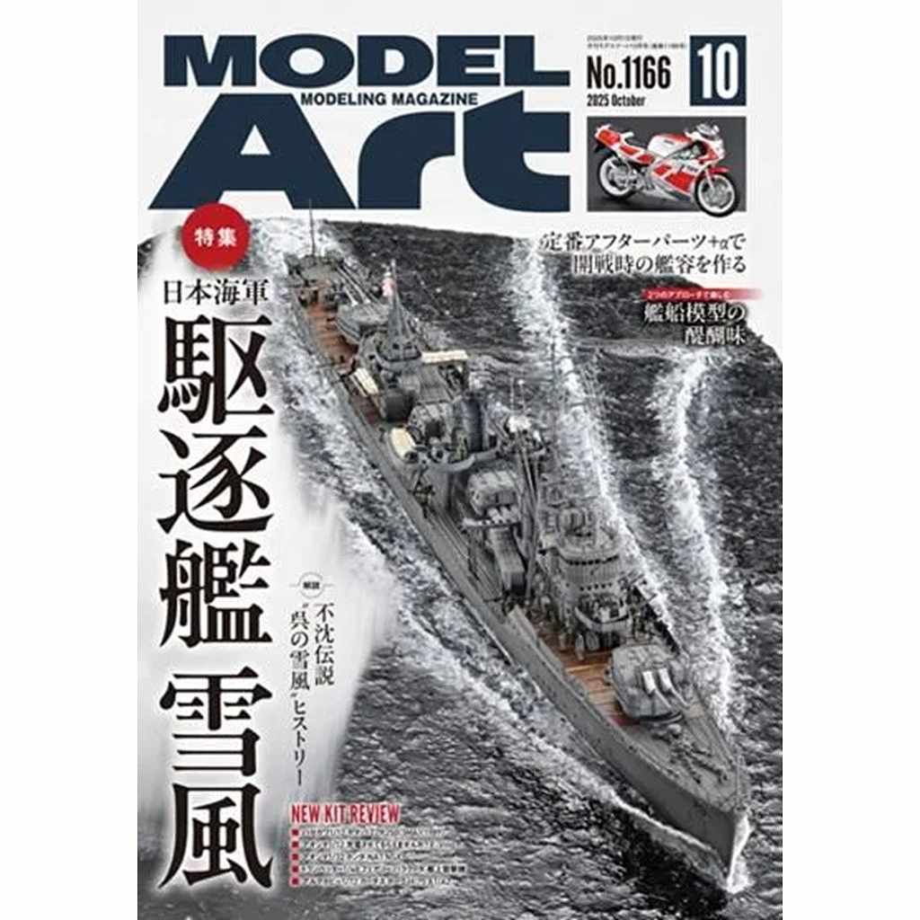 レインボー 1/700 Rb7060伊勢型戦艦用 1941/42 アップグレードセット Amazon | レインボー 1/700 Rb7060伊勢型戦艦用 1941/42