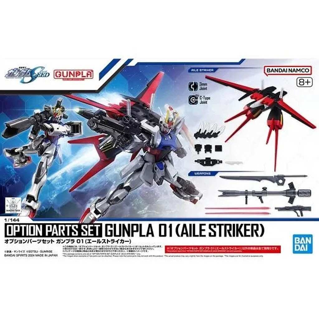 【再入荷】オプションパーツセット ガンプラ 01 『機動戦士ガンダムSEED』 (エールストライカー)|SF／キャラクター|ミリタリー以外のモデル