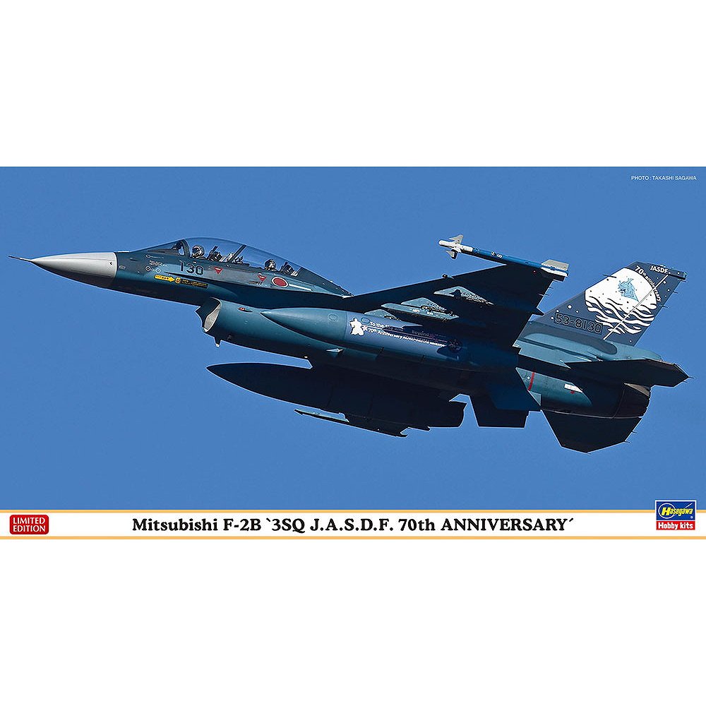【新品•完全未開封】航空自衛隊 F-2B 支援戦闘機 33-8124 Hobby Master 三菱F-2B（複座型） 航空自衛隊 第4航空団 第21