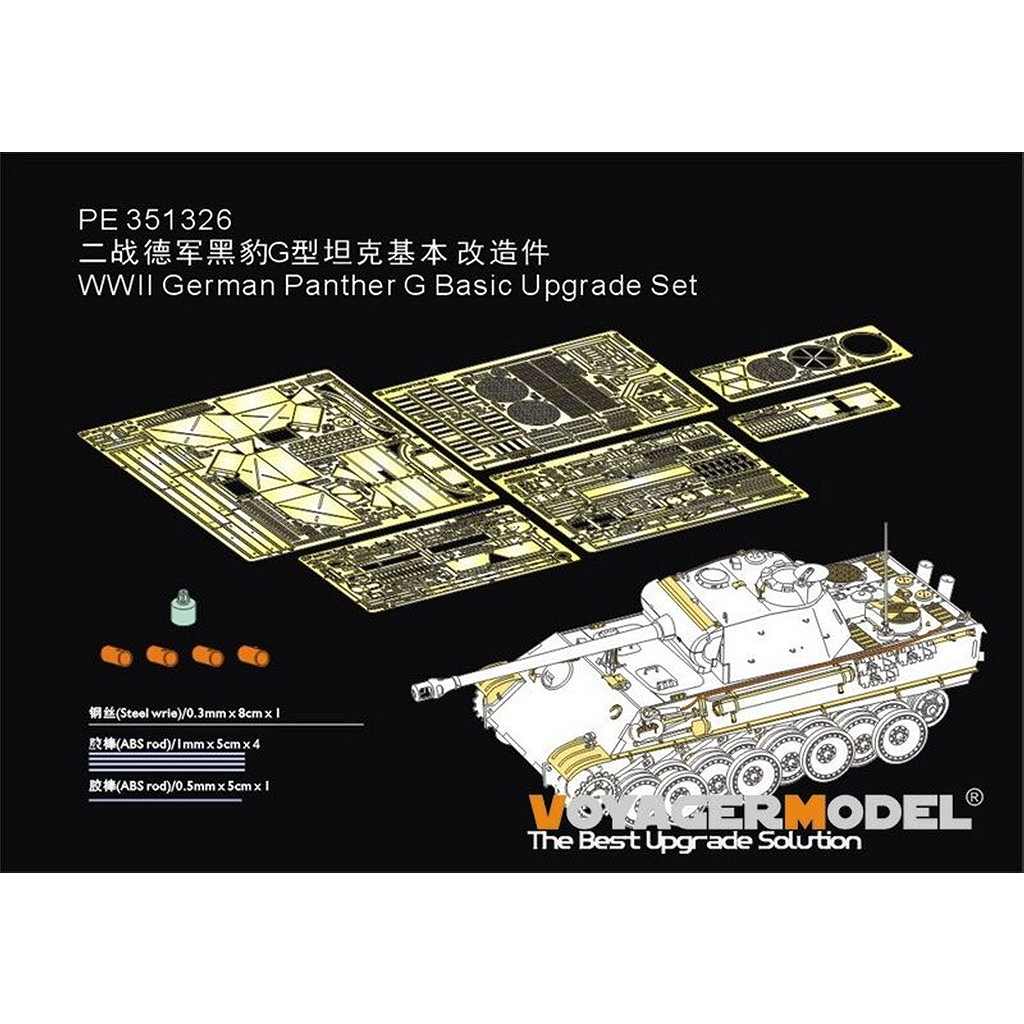 PE351326 1/35 WWII ドイツ パンサー戦車G型 アップグレードセット(タコム35001/2120/2121用)|AFV用パーツ|AFV