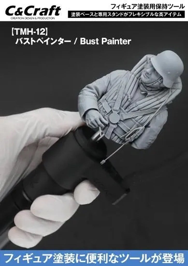 TMH-12 バストペインター|工具|ツール＆マテリアル