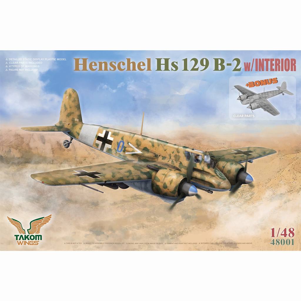 【再入荷】48001 1/48 ヘンシェル Hs129B-2|第二次大戦の飛行機モデル|飛行機