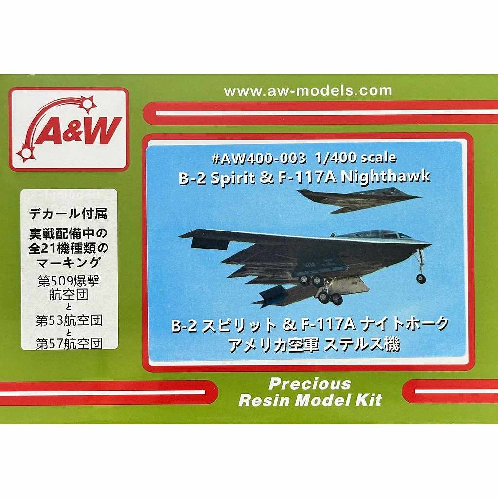 AW400-003 B-2 スピリット & F-117A ナイトホーク|大戦後の飛行機モデル|飛行機