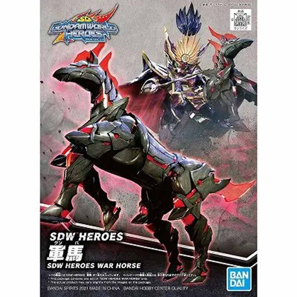 SDW HEROES 07 軍馬|SF／キャラクター|ミリタリー以外のモデル