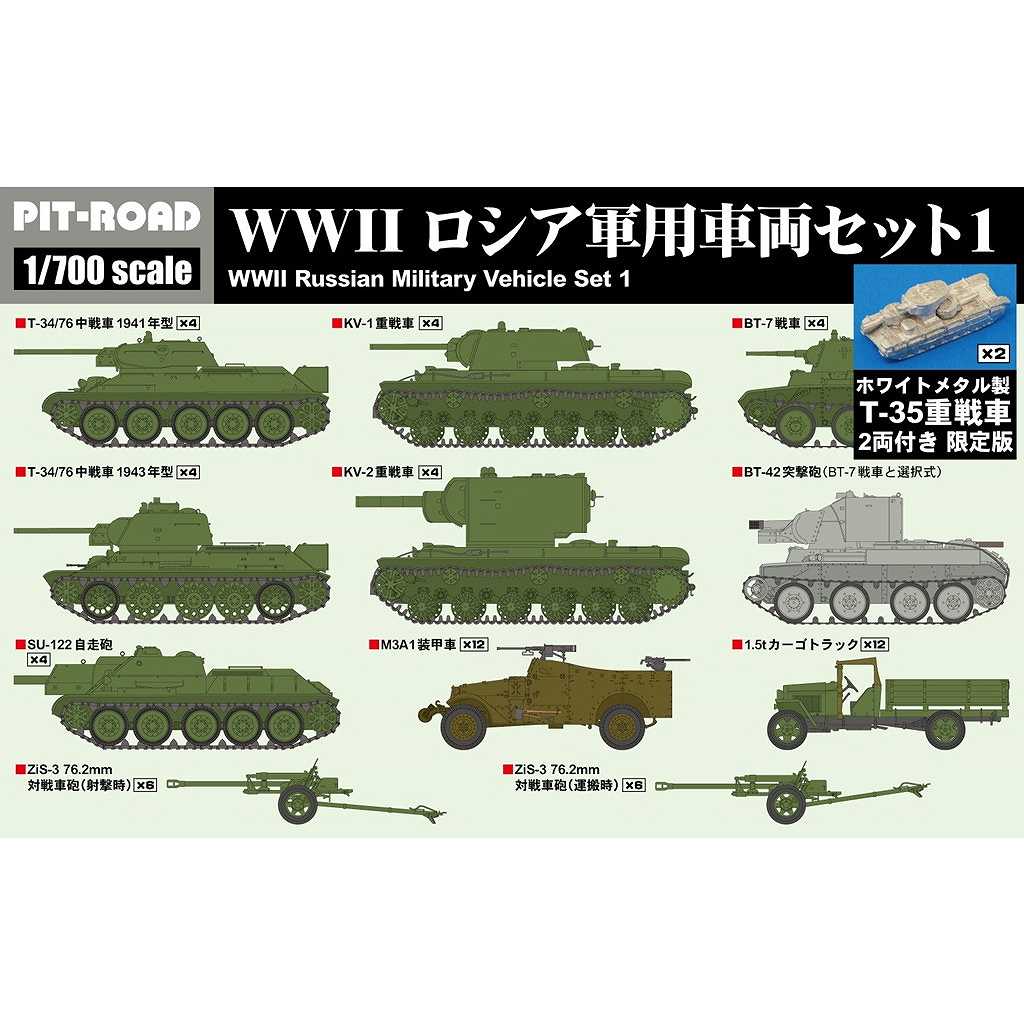 MI06SP 1/700 WWII ロシア軍用車両セット1 ホワイトメタル製 T-35重戦車2両付き|艦船用車輌|艦船
