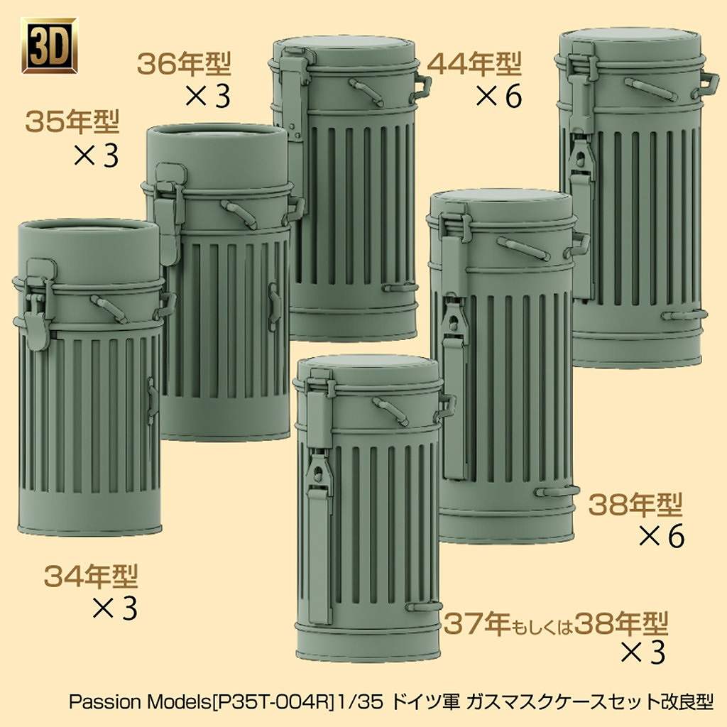 【再入荷】P35T-004R 1/35 ドイツ軍ガスマスクケースセット 改良型|AFV用パーツ|AFV