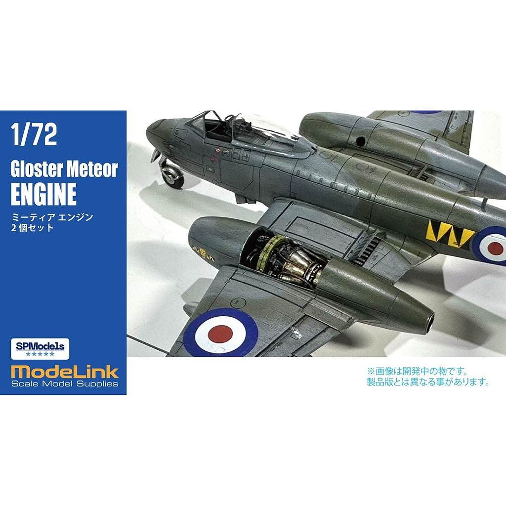 SP02 1/72 ミーティア エンジン 2個セット|飛行機用パーツ|飛行機