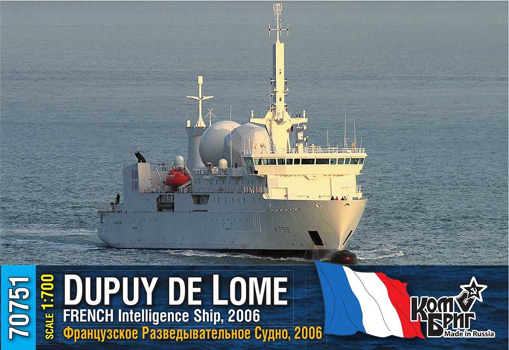 70751FH 仏海軍 情報収集艦 デュピュイ・ド・ローム Dupuy De Lome 2006 フルハルモデル|大戦後の艦船モデル|艦船