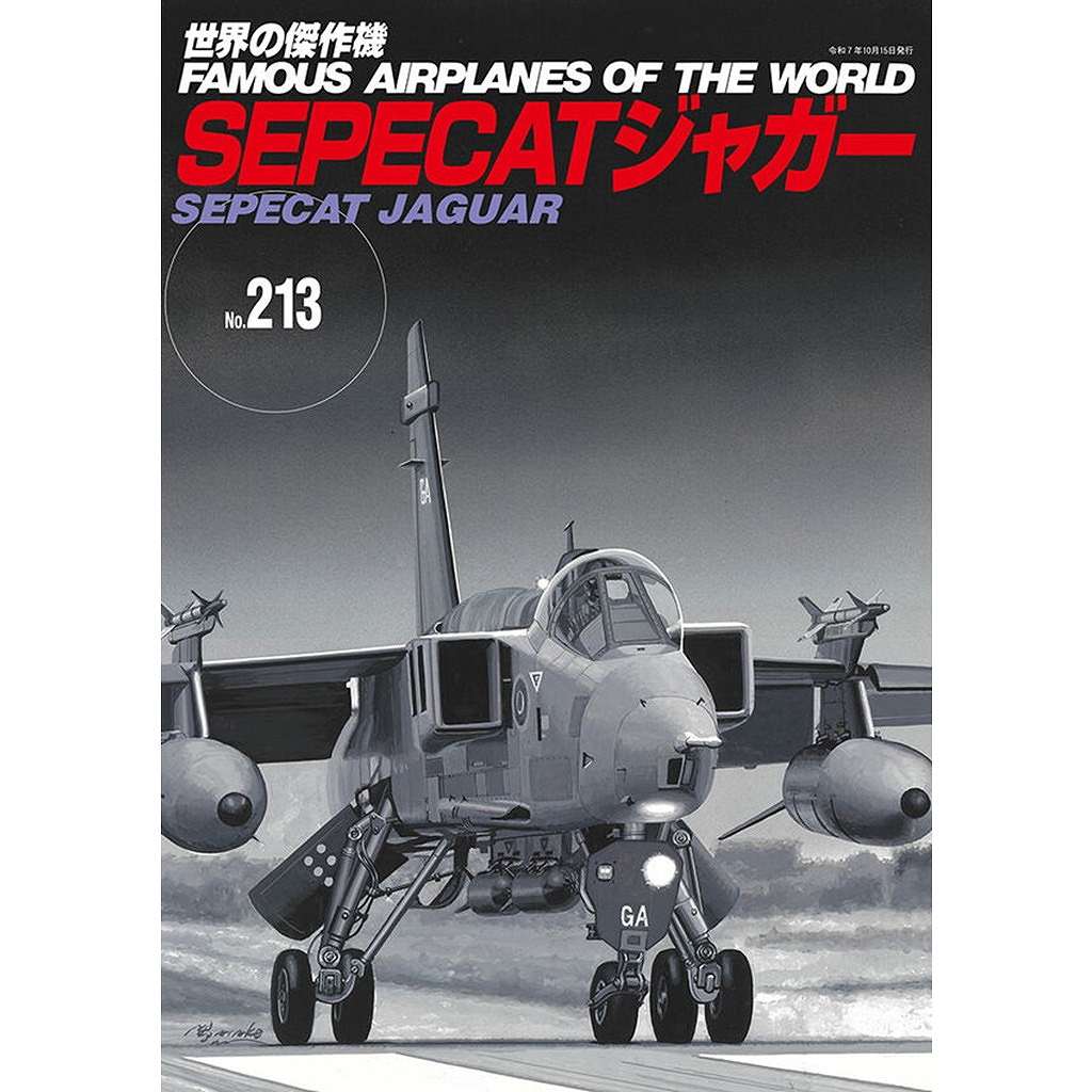 文林堂　世界の傑作機　まとめ売り③ 世界の傑作機 No．17（陸軍3式戦闘機「飛燕」）】文林堂