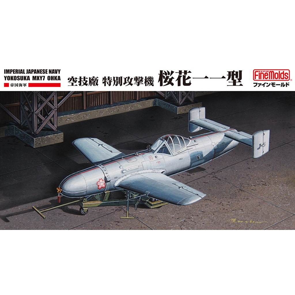 【新製品】FC06 空技廠 特別攻撃機 桜花 一一型|第二次大戦の飛行機モデル|飛行機