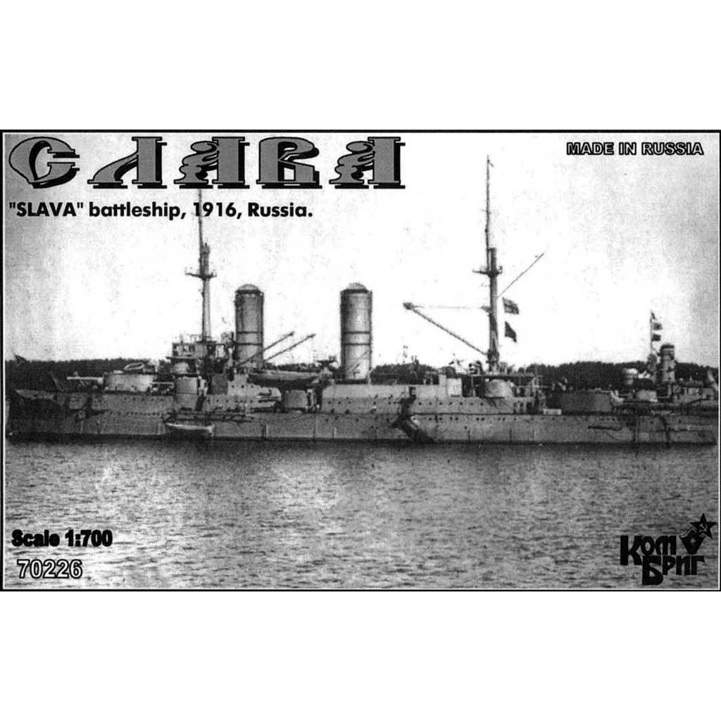 70226FH 露海軍 ボロジノ級戦艦 スラヴァ Slava 1916 フルハルモデル|第一次大戦以前の艦船モデル|艦船