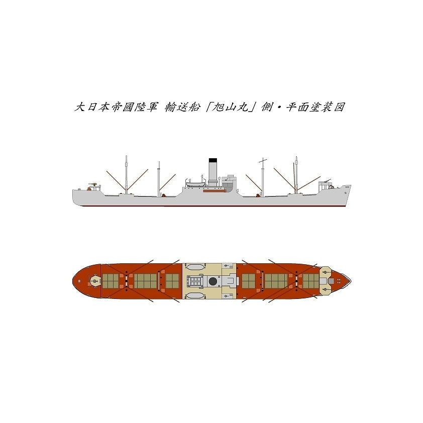 【再入荷】SS-062 輸送船 旭山丸 船舶運営會 陸軍配當船|第二次大戦の艦船モデル|艦船