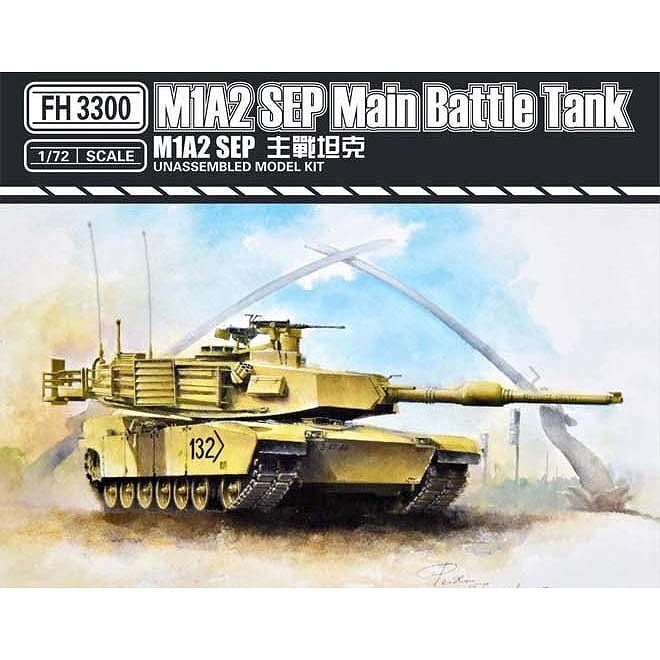 FH3300 M1A2 SEP エイブラムス|大戦後のAFVモデル|AFV