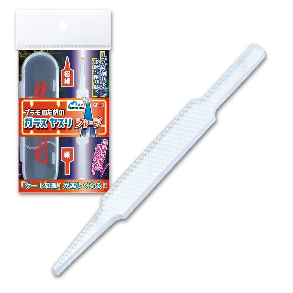 【再入荷】GF-3 プラモのためのガラスヤスリ シャープ|工具|ツール＆マテリアル