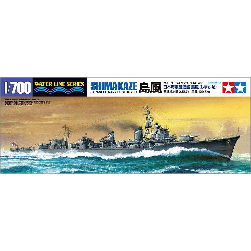 【再入荷】WL460 日本海軍 駆逐艦 島風|第二次大戦の艦船モデル|艦船
