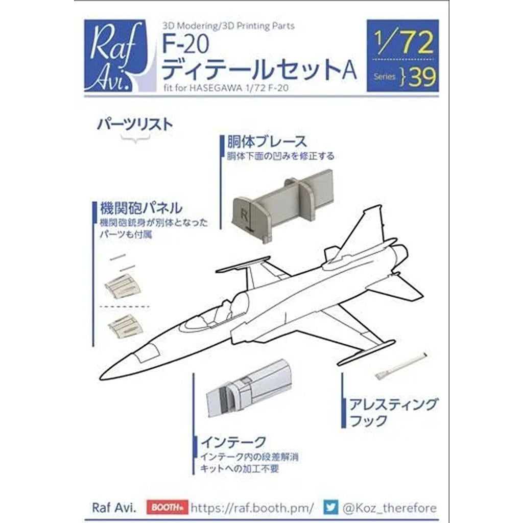 【新製品】Raf Avi.7239 1/72 F-20 タイガーシャーク ディテールセットA(ハセガワ用)|飛行機用パーツ|飛行機