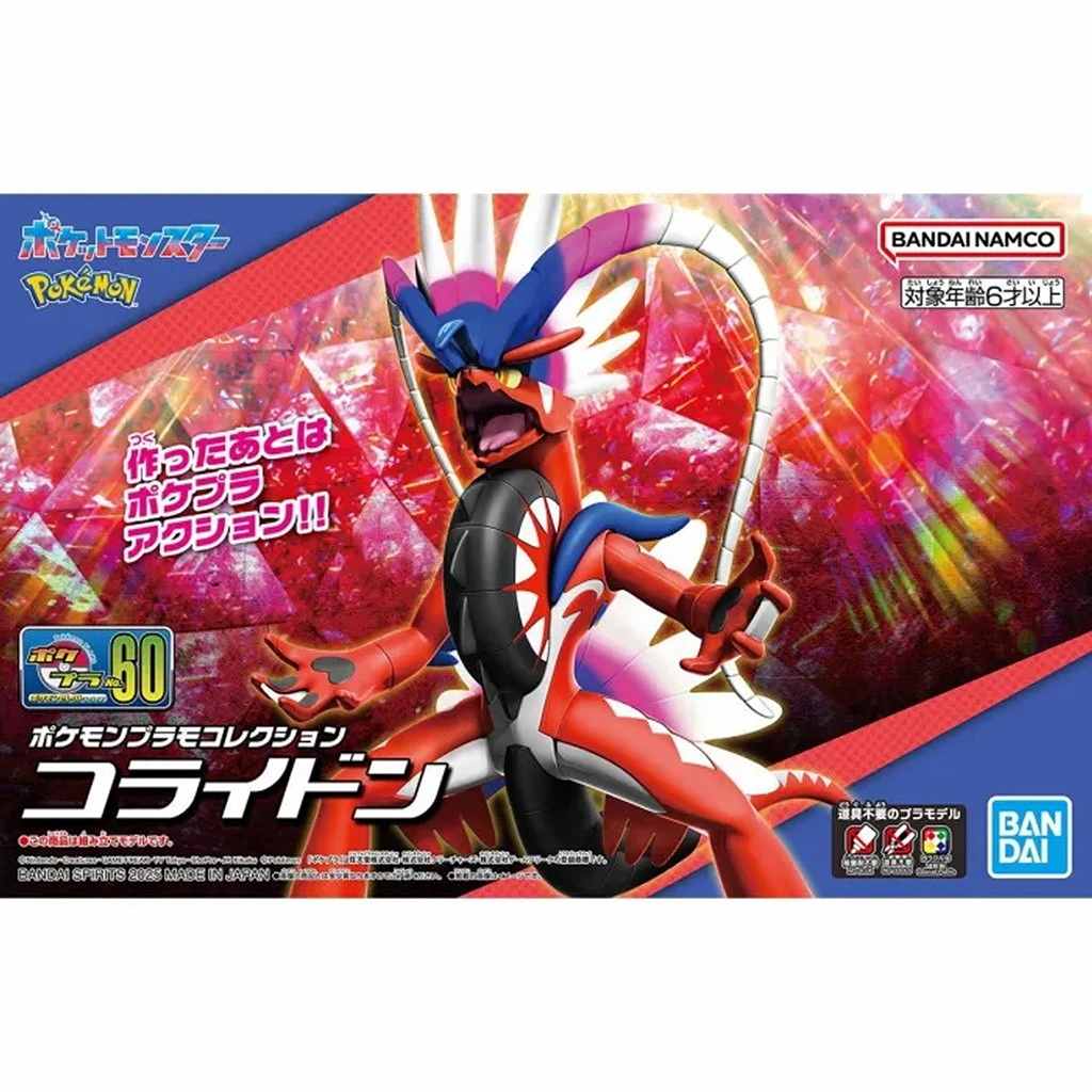 【新製品】ポケモンプラモコレクション 60 セレクトシリーズ コライドン|SF／キャラクター|ミリタリー以外のモデル