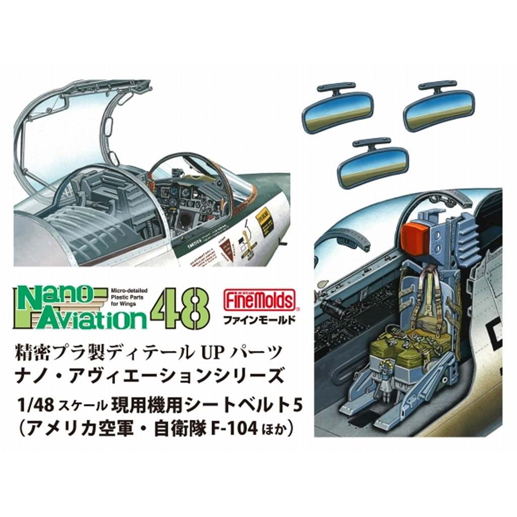 【予約受付中】NC16 1/48スケール 現用機用シートベルト5（アメリカ空軍・自衛隊 F-104ほか）|飛行機用パーツ|飛行機