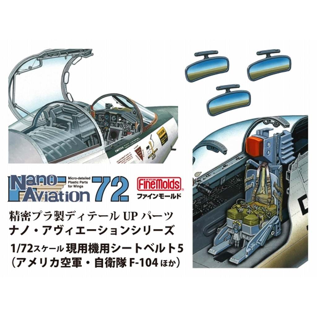 【予約受付中】NA17 1/72スケール 現用機用シートベルト5（アメリカ空軍・自衛隊 F-104ほか）|飛行機用パーツ|飛行機