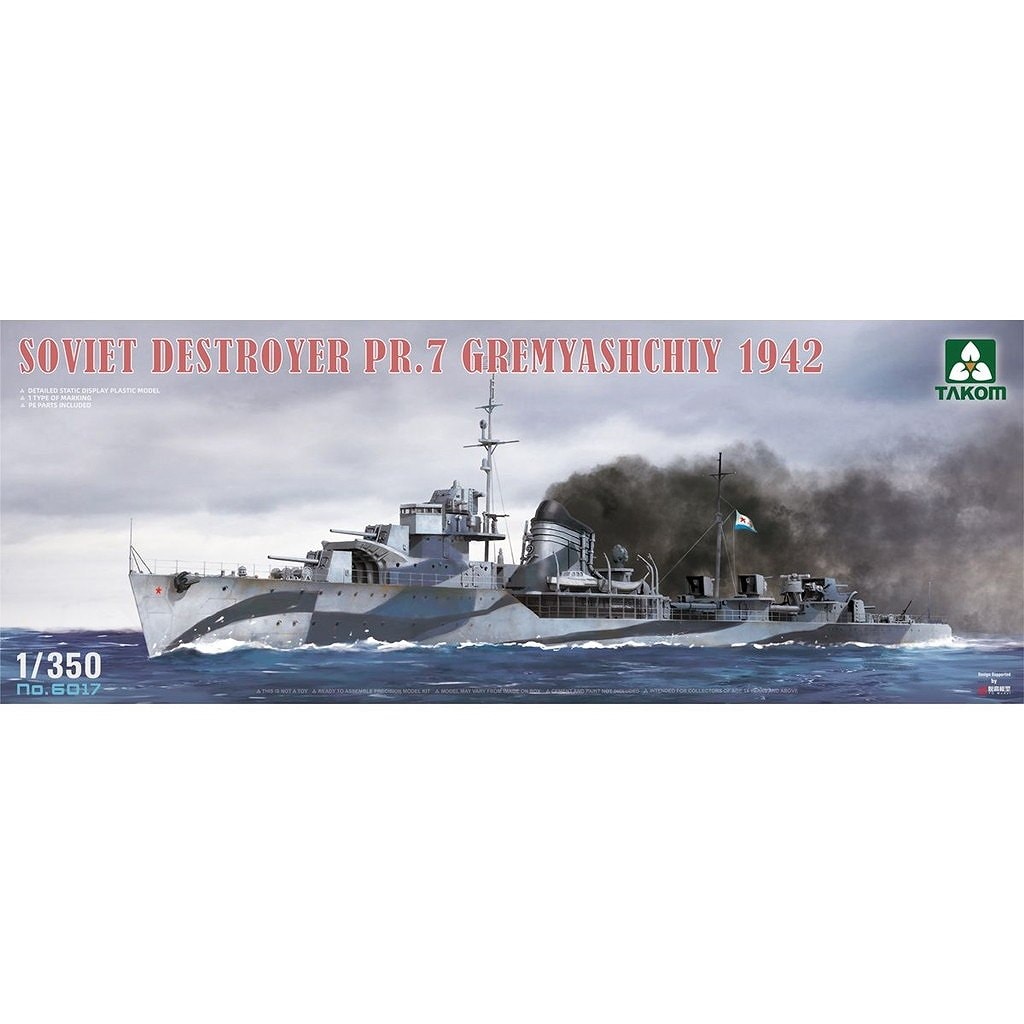 【予約受付中】6017 1/350 ソビエト海軍 駆逐艦 グレミャーシチイ|第二次大戦の艦船モデル|艦船